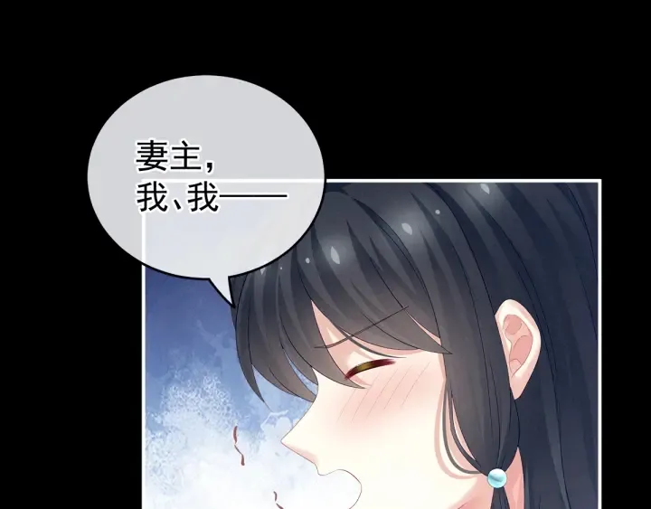 第152话 你偷窥我洗澡！ 第46页