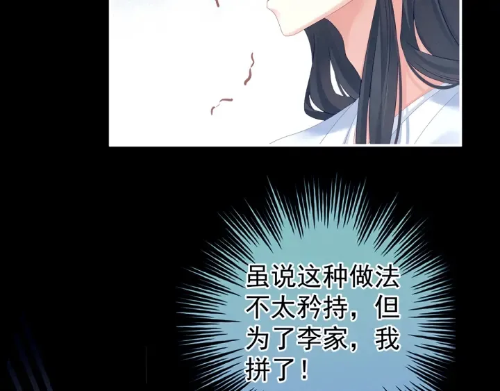 第152话 你偷窥我洗澡！ 第47页