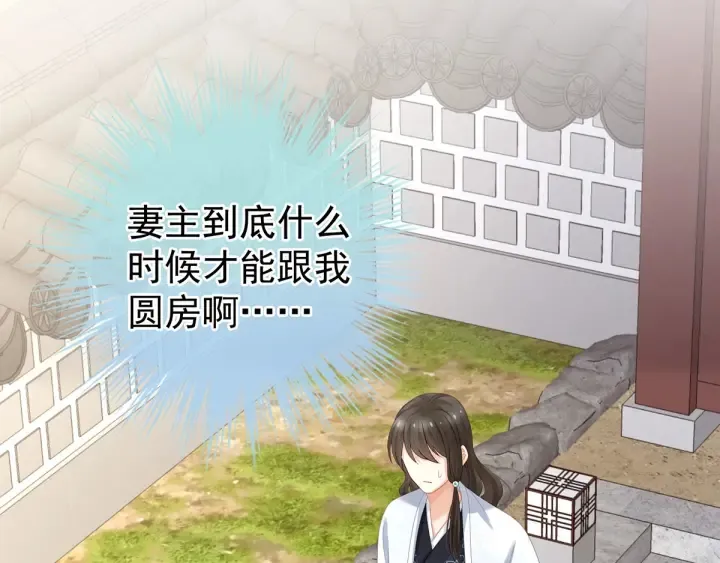 第152话 你偷窥我洗澡！ 第55页