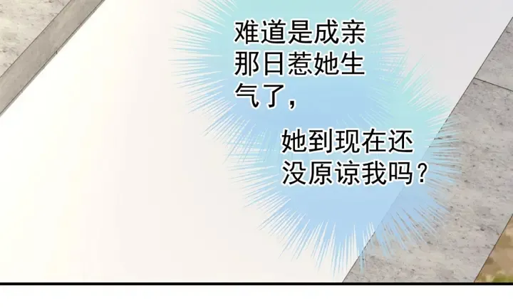 第152话 你偷窥我洗澡！ 第57页