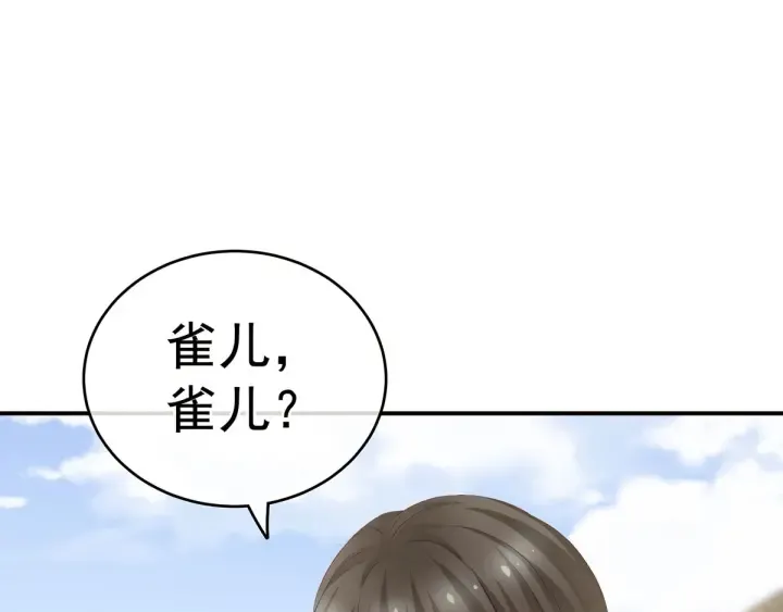 第152话 你偷窥我洗澡！ 第58页