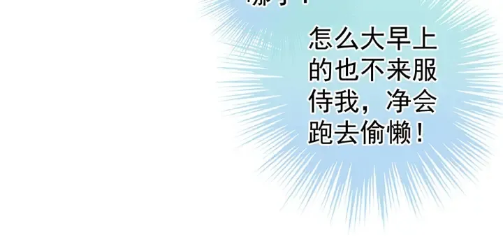 第152话 你偷窥我洗澡！ 第60页