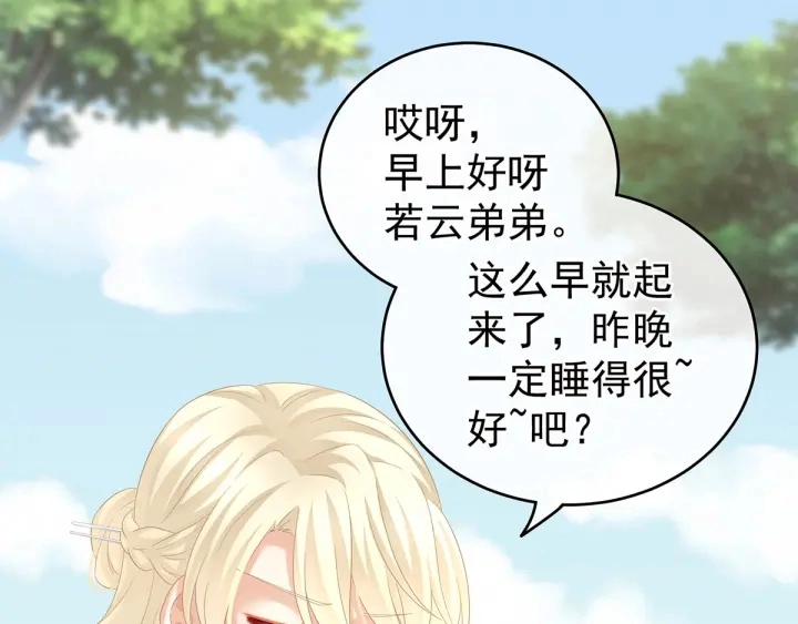 第152话 你偷窥我洗澡！ 第63页