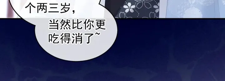 第152话 你偷窥我洗澡！ 第68页