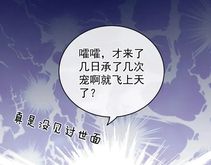 第152话 你偷窥我洗澡！ 第69页