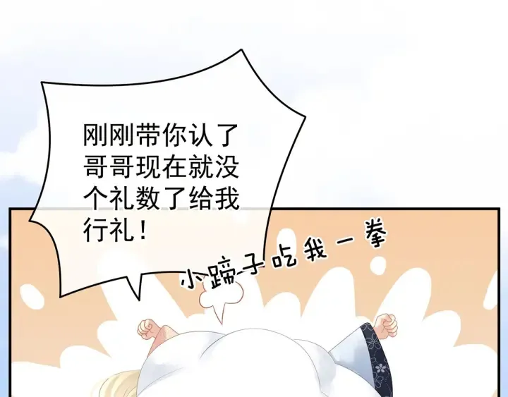 第152话 你偷窥我洗澡！ 第72页
