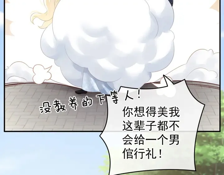 第152话 你偷窥我洗澡！ 第73页