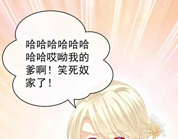 第152话 你偷窥我洗澡！ 第82页