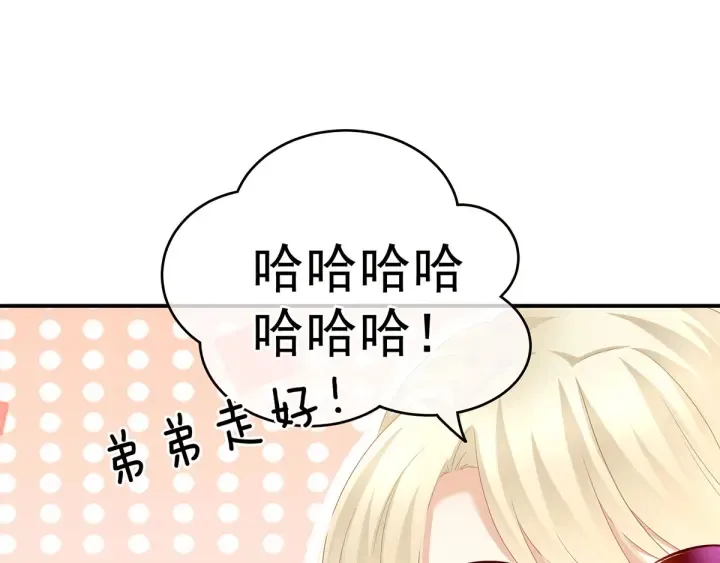 第152话 你偷窥我洗澡！ 第90页
