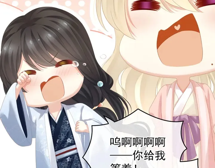 第152话 你偷窥我洗澡！ 第91页