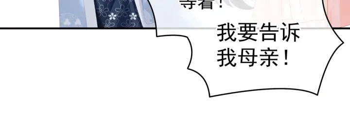 第152话 你偷窥我洗澡！ 第92页