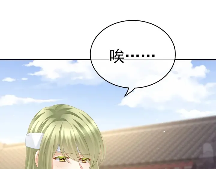 第152话 你偷窥我洗澡！ 第93页
