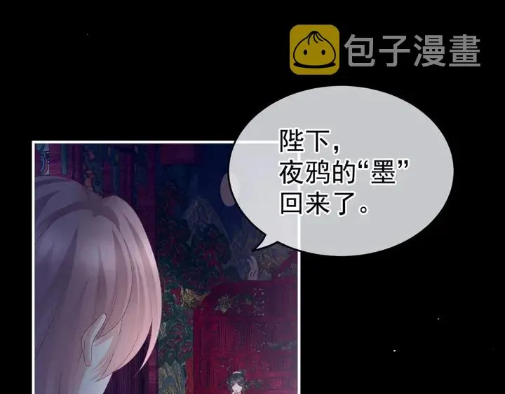 第152话 你偷窥我洗澡！ 第102页