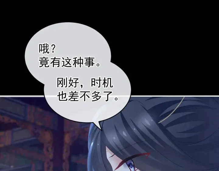 第152话 你偷窥我洗澡！ 第112页
