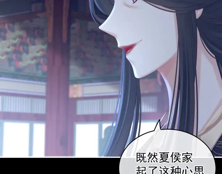 第152话 你偷窥我洗澡！ 第113页