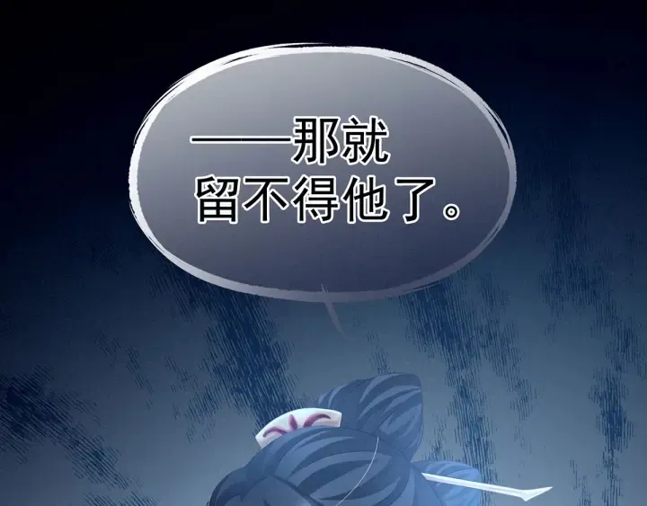第152话 你偷窥我洗澡！ 第115页