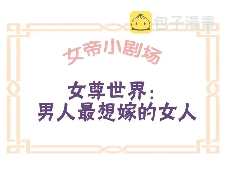 第152话 你偷窥我洗澡！ 第119页