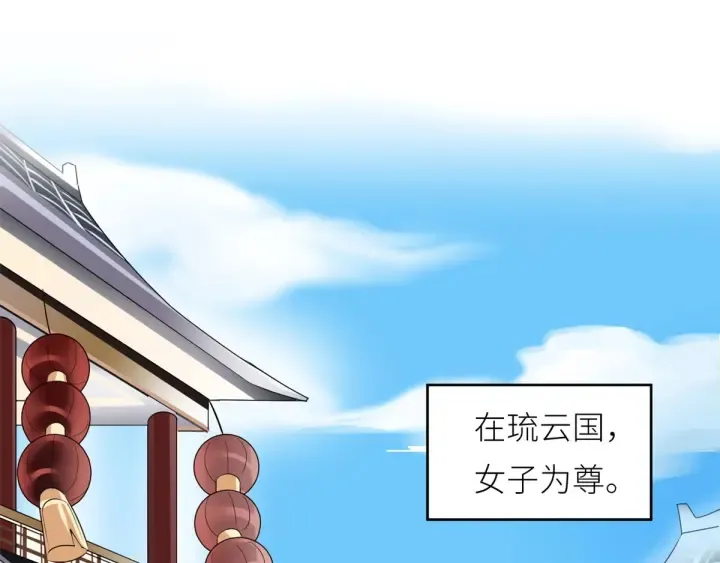 第152话 你偷窥我洗澡！ 第120页