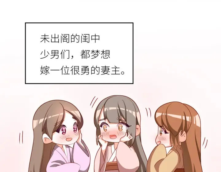第152话 你偷窥我洗澡！ 第123页