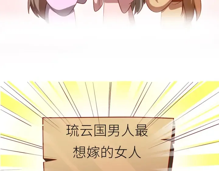 第152话 你偷窥我洗澡！ 第124页