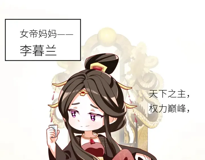 第152话 你偷窥我洗澡！ 第126页