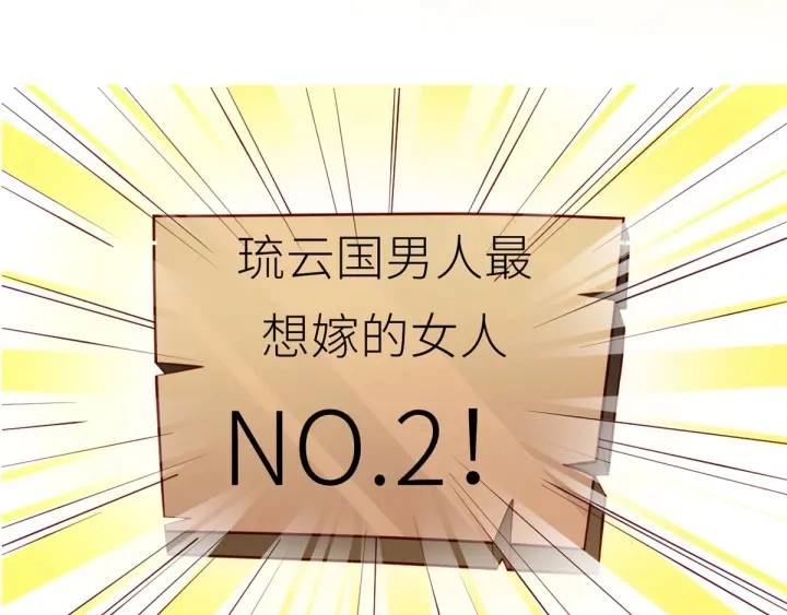 第152话 你偷窥我洗澡！ 第128页