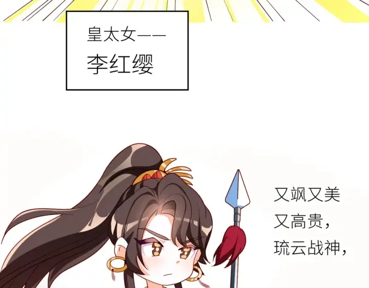第152话 你偷窥我洗澡！ 第129页