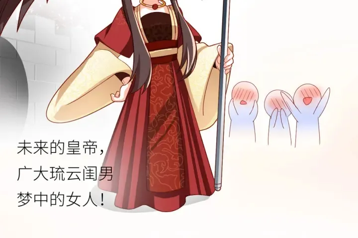 第152话 你偷窥我洗澡！ 第130页