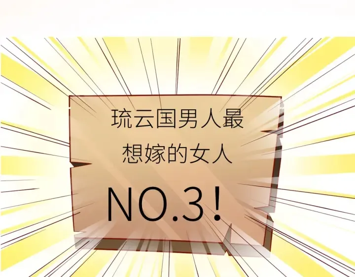 第152话 你偷窥我洗澡！ 第131页