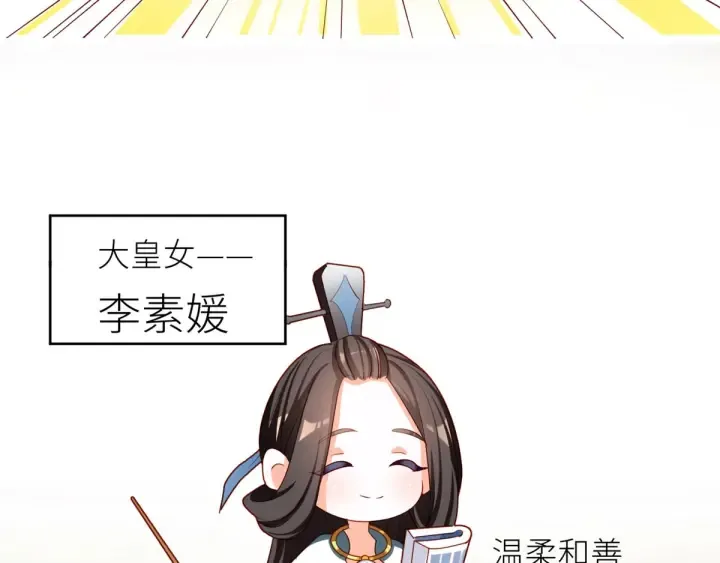 第152话 你偷窥我洗澡！ 第132页