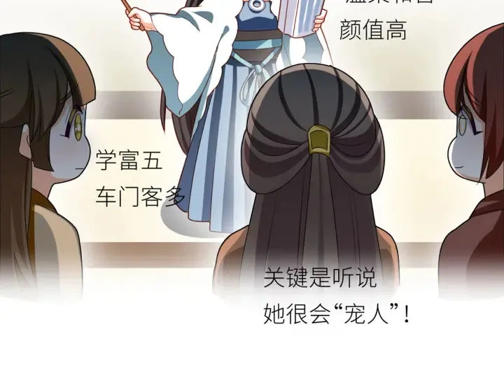 第152话 你偷窥我洗澡！ 第133页