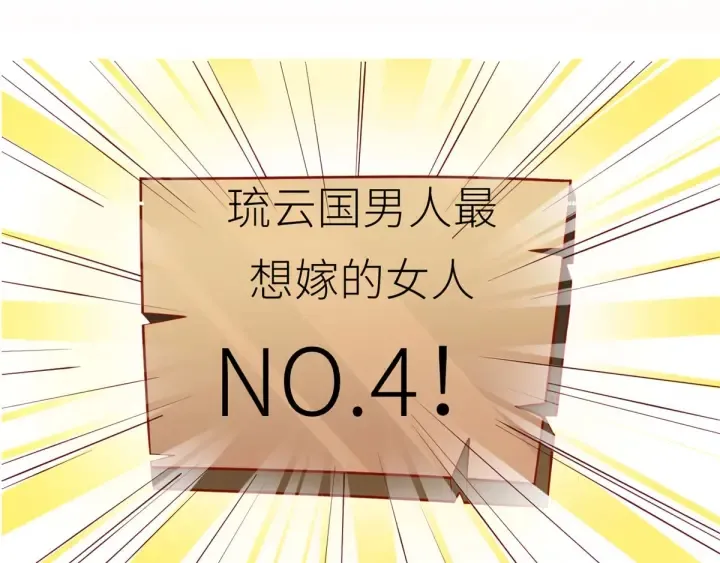 第152话 你偷窥我洗澡！ 第134页