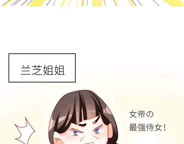 第152话 你偷窥我洗澡！ 第135页