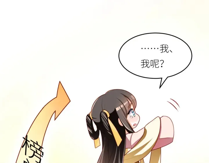 第152话 你偷窥我洗澡！ 第137页