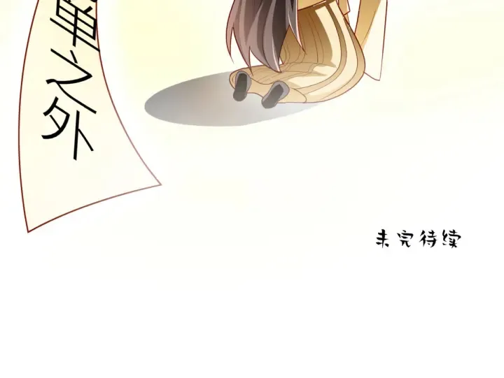 第152话 你偷窥我洗澡！ 第138页