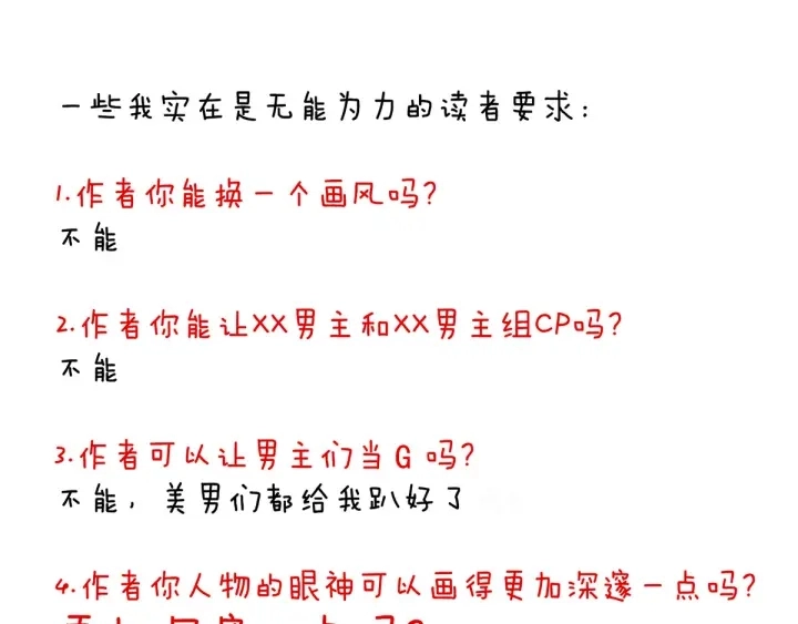 第152话 你偷窥我洗澡！ 第139页