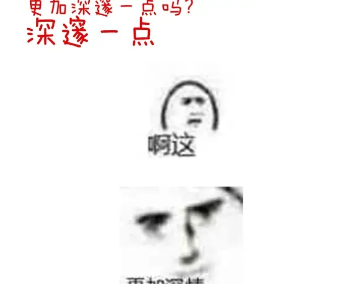 第152话 你偷窥我洗澡！ 第140页