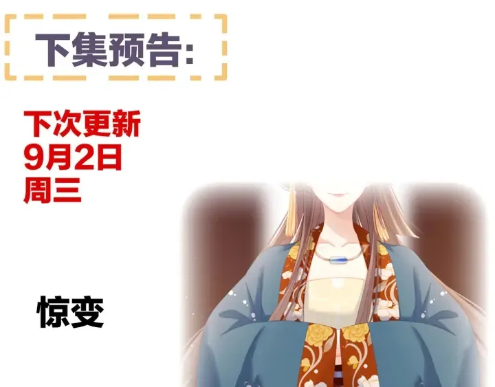 第152话 你偷窥我洗澡！ 第142页