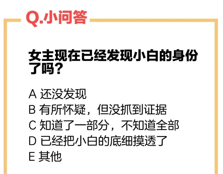 第152话 你偷窥我洗澡！ 第144页