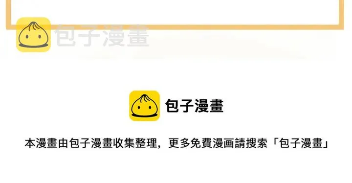 第152话 你偷窥我洗澡！ 第145页
