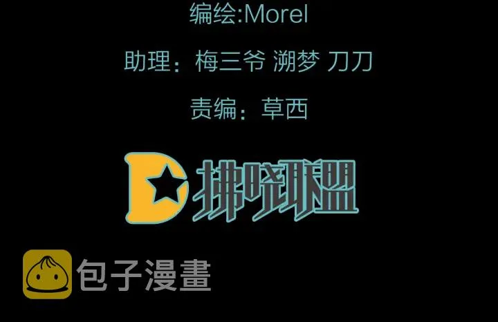 第153话 赐死 第3页