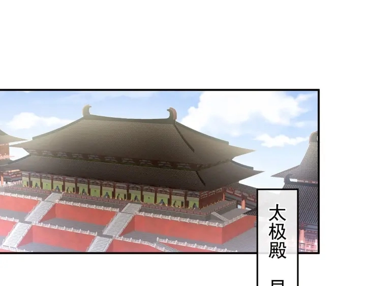 第153话 赐死 第4页