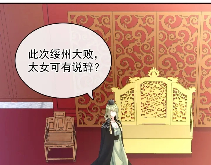 第153话 赐死 第6页