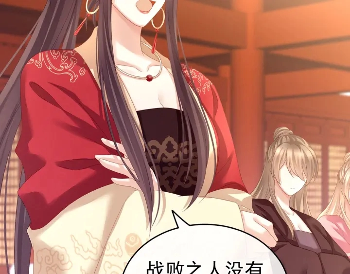 第153话 赐死 第10页