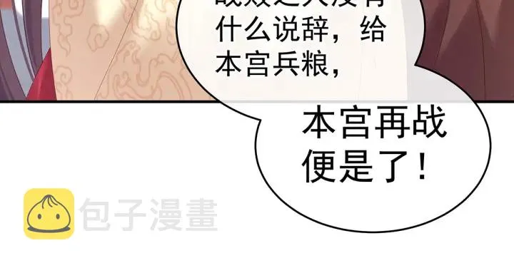 第153话 赐死 第11页