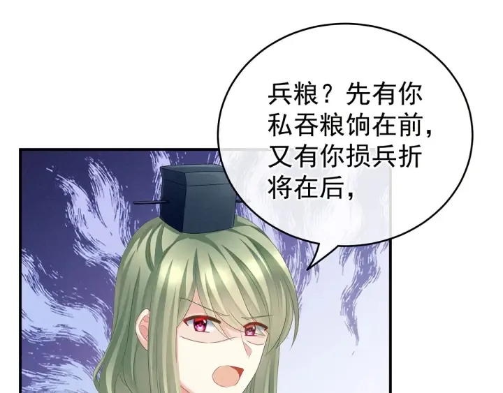 第153话 赐死 第12页