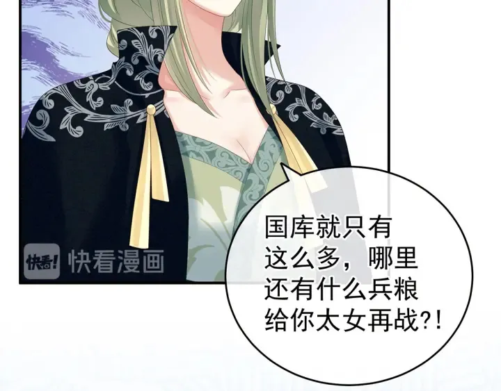 第153话 赐死 第13页