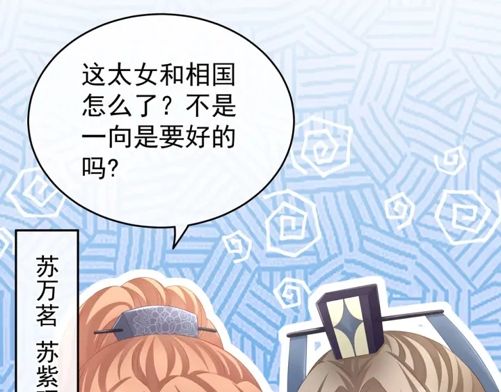 第153话 赐死 第15页