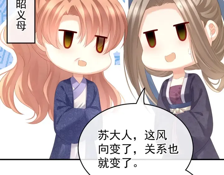 第153话 赐死 第16页