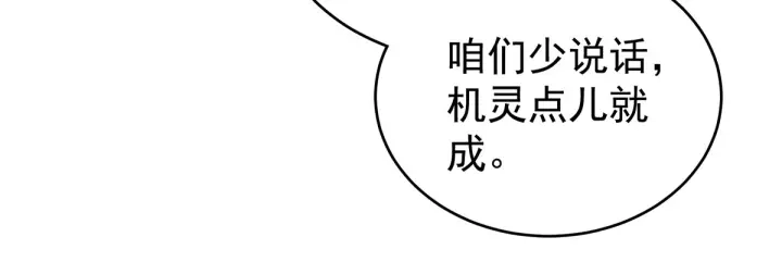 第153话 赐死 第17页